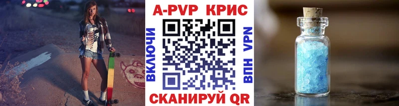 где продают   Ярцево  APVP крисы CK 