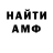 Метамфетамин пудра Veruk Ork