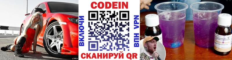купить  сайты  Ярцево  Кодеин напиток Lean (лин) 