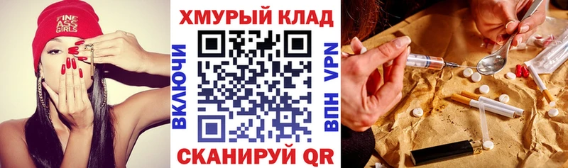 закладка  Ярцево  мега онион  Героин хмурый 