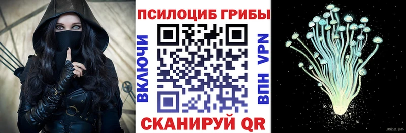 Псилоцибиновые грибы мухоморы  ОМГ ОМГ маркетплейс  Ярцево 